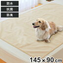 防水シーツ 犬 ペトモ抗菌防水シーツ ペットシーツ ( ペット ペット用 トイレマット 防水 抗菌 銀イオン 光触媒 丸洗い 大きめ 育児 介護 防水シート 防...