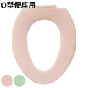 便座カバー フルールブラン O型便座カバー ( 便座 カバー トイレカバー トイレ用品 O型用 洗濯OK 伸縮 トイレタリー O型便座専用 丸洗い 無地 着脱簡...