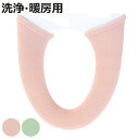 便座カバー フルールブラン 洗浄暖房専用便座カバー ( 便座 カバー トイレカバー トイレ用品 洗浄暖房型用 洗濯OK 伸縮 トイレタリー 洗浄暖房型便座専用 ...