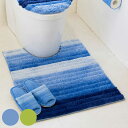 トイレマット フレッシュデオ 約75×63cm ロングトイレマット ( トイレ マット 足元マット ロング 滑り止め 洗濯OK トイレタリー すべり止め 丸洗い...