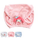 ヘアキャップ サンリオ サンリオキャラクターズ ( SANRIO サンリオキャラクター ヘアターバン 吸水 速乾 マイクロファイバー ハローキティ マイメロディ...