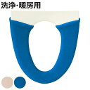 便座カバー ナタルシーナリー 洗浄暖房型便座カバー ( 便座 カバー トイレカバー トイレ用品 洗浄暖房型用 洗濯OK 伸縮 トイレタリー 洗浄暖房型便座専用 ...