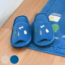 スリッパ ナタルシーナリー ( トイレ用スリッパ 前開き 洗濯OK 23〜25cm トイレタリー 洗える ルームスリッパ 北欧 ベージュ ネイビー )【3980...
