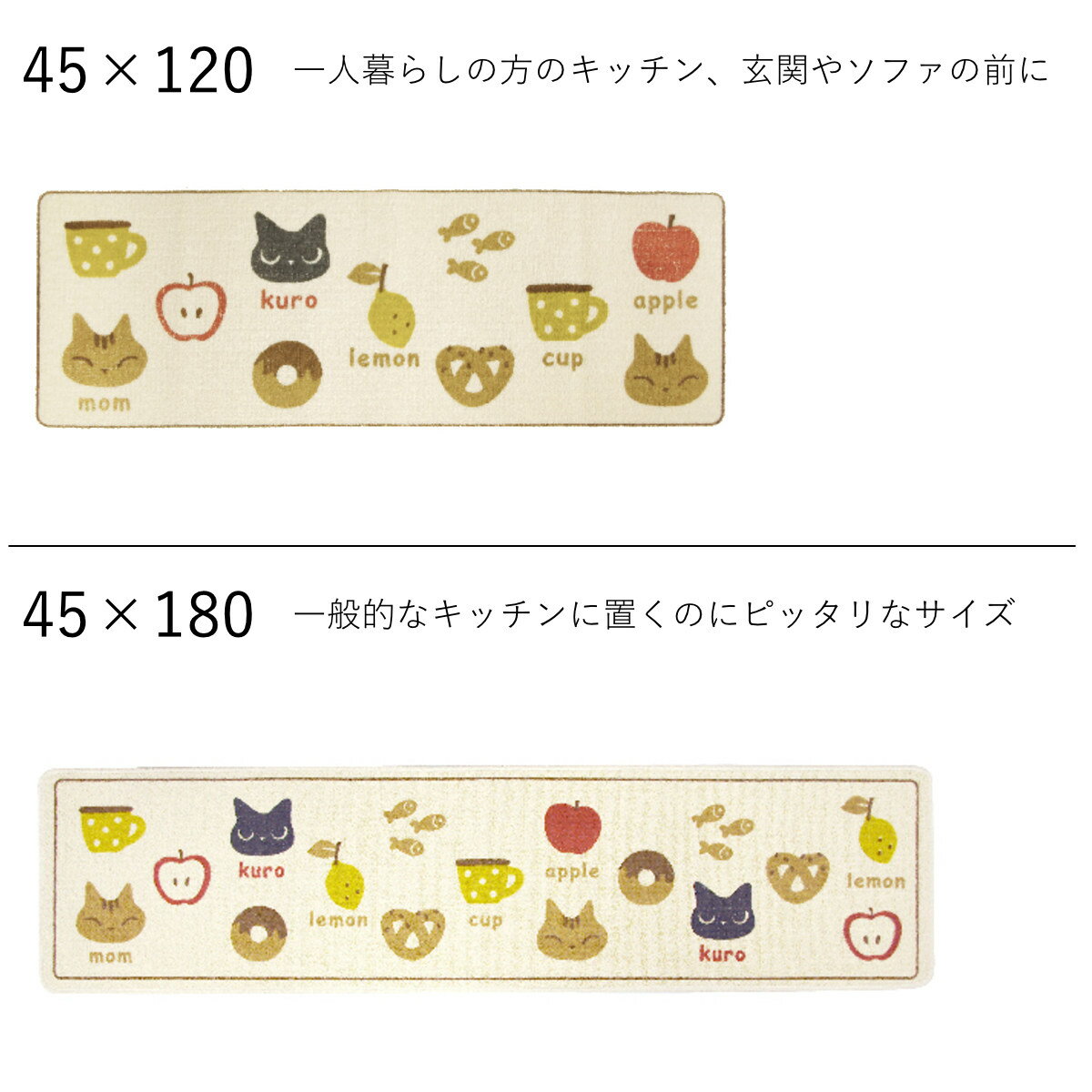 キッチンマット 総柄 45×120cm 180cm クロネコ ビストロ （ 洗える 滑り止め加工 ...