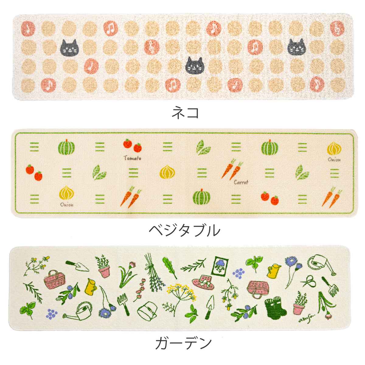 キッチンマット 総柄 45x120cm 180cm ネコ 野菜 ガーデン （ 滑り止め加工 洗える ...