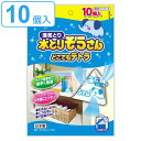 水とりぞうさん 除湿剤 10コ入 どこでもテトラ （ クローゼット 押入れ 部屋 防湿剤 乾燥剤 水とりゾウさん 吸湿量 20g 10個 吸湿 除湿 梅雨 湿気対策 カビ カビ対策 湿気取り 防カビ 日本製 ） 【3980円以上送料無料】