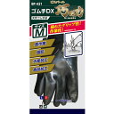 作業手袋 ゴム手袋 DX M ブラック ( 作業用 ガーデニング すべり止め 農作業 滑り止め 日曜大工 )【3980円以上送料無料】