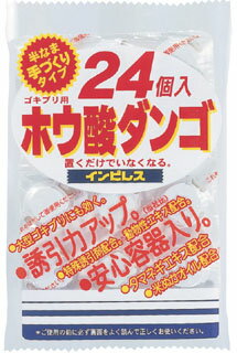 殺虫剤 インピレス ホウ酸ダンゴ 24個 【3980円以上送料無料】