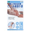 ビニール手袋 調理に使える 極薄手袋 100P L No.089 ( 使い捨て 使い捨て手袋 100枚 Lサイズ パウダーフリー 粉なし 左右兼用 極うす 調理...