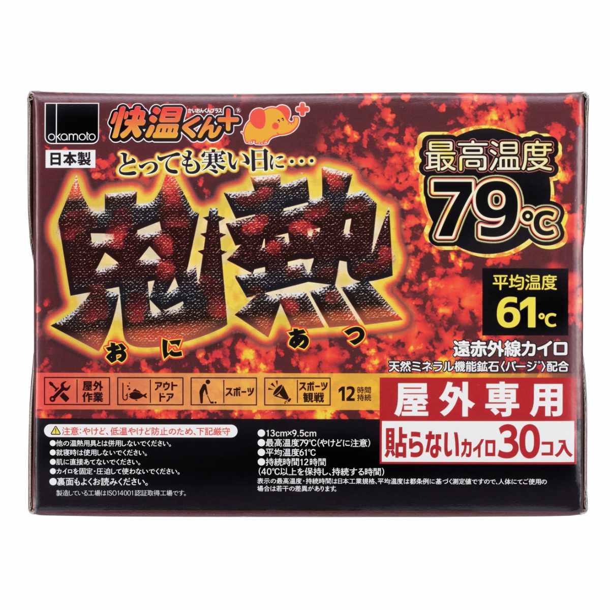 サイズ約 幅13×高さ9.5（cm）内容量30枚入り材質鉄粉、水、活性炭、バーミキュライト、高吸水性樹脂、塩類、天然鉱石粉生産国日本製保温効力40度以上（12時間）、最高温度79度、平均温度61度区分返品・キャンセル区分（小型商品）ギフトラッピングページを見るエコ・節電グッズカテゴリから探す●とっても寒い日に最適な「貼らないタイプ」のカイロ30枚入りです。●天然ミネラル機能鉱石「パージ」配合です。●遠赤外線効果で温かさがじわ〜っと拡がります。●スポーツ観戦、アウトドア、屋外作業、イベントなど、とても寒い日におすすめです。●屋外専用です。●持続時間は40度以上を12時間を保ち、最高温度79度、平均温度61度です。おすすめポイントとっても寒い日に最適な「貼らないタイプ」のカイロとっても寒い日に最適な「貼らないタイプ」のカイロ30枚入りです。天然ミネラル機能鉱石パージ配合で、温かさがじわっと拡がり、身体を温めることができます。スポーツ観戦、アウトドア、屋外作業、イベントなど、とても寒い日におすすめです。屋外専用で、持続時間は40度以上を12時間を保ち、最高温度79度、平均温度61度です。単品・セットの購入はこちら30枚入り30枚入り×8箱セット関連キーワード：使い捨てカイロ 備蓄 防寒 寒さ対策 持ち運び あったかグッズ スポーツ観戦 アウトドア 屋外 作業 イベント 腰 背中 冬 はらない はれない 貼らないタイプ 貼れないタイプ はらないカイロ 日本製 防寒アイテム 温め 冷え 外出 工事現場 スポーツ キャンプ 屋外作業 観戦 LH8477よく一緒に購入されている商品ダイカットマグネットクリップ くまのプーさん 448円tower ツーウェイレジ袋ストッカー タワー3,300円ゴミかご 抗菌銀焼結ゴミ受け 直径7cm 878円角ポケット 小 ステンレス製 水切り棚 1,170円関連商品はこちら使い捨てカイロ 貼らない 快温くん 30個入 878円使い捨てカイロ 貼らない 快温くん 30×8箱6,080円カイロ 貼る 快温くん 使い捨て 30個入 878円カイロ 貼る 快温くん 使い捨て 30個×8箱6,080円使い捨てカイロ 貼る 快温くん ミニ 30個入698円使い捨てカイロ 貼る 快温くん ミニ 30個×12,180円カイロ NECOカイロ 繰り返し 保温 持ち運1,100円ウェットシート 激落ちくん 水の激落ちシート 148円パネル ジョイント遮熱パネル 30×30cm 14,800円遮熱シート 窓 2枚セット スモーク窓貼りシー4,880円紙皿 ホワイトプレート 18cm 30枚入り 288円窓貼りシート メッシュタイプ ホワイト 90c1,600円