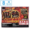 貼らないカイロ 快温くん+鬼熱レギュラー 30枚入り×8箱セット ( 送料無料 レギュラーサイズ 貼らない 貼れない 使い捨て カイロ かいろ 快温くん 鬼熱 ...