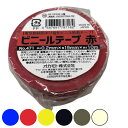 ビニールテープ 19mm×10m 1巻 青 赤 黄 黒 灰 白 No.471 ( 絶縁テープ 補修テープ 粘着テープ 補修用 貼る 静電気予防 感電予防 日本製...