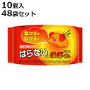貼らないカイロ 快温くん ミニ 10個×48袋セット ( カイロ 貼らない 使い捨て 480枚 ミニサイズ 貼らないタイプ まとめ買い 防寒 かいろ オカモト ...