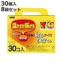 カイロ 貼る 快温くん 使い捨て 30個×8箱セット （ 貼るカイロ 240枚 ふつうサイズ 貼るタイプ まとめ買い 防寒 かいろ オカモト 使い捨てカイロ 寒さ対策 あったかグッズ 通勤 通学 アウトドア キャンプ 防災 ）【3980円以上送料無料】