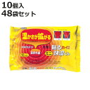 貼るカイロ 快温くん ミニ 10個×48袋セット ( カイロ 貼る 使い捨て 480枚 ミニサイズ 貼るタイプ まとめ買い 防寒 かいろ オカモト 使い捨てカイ...