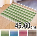 バスマット やみつきバスマット 45×60cm ( 足拭きマット 風呂マット お風呂 抗菌 防臭 Ag+ 銀イオン 洗濯 ボーダー ) 【3980円以上送料無料...