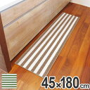 ■在庫限り・入荷なし■キッチンマット 180 45×180cm 洗える 滑り止め インテリアマット チョイスプラス ( キッチン マット 180cm カーペット ラグ キッチン用品 キッチン雑貨 洗濯機 インテリア 台所マット モダン 長方形 ウォッシャブル 45 洗濯 )