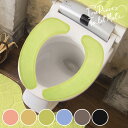 吸着便座カバー ツリーピース TreePiece ( トイレ 便座カバー 吸着 トイレタリー トイレファブ トイレ用品 トイレグッズ カバー U型便座 O型便座...
