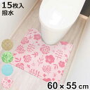 使い捨てトイレマット 15枚入り 60×55cm トイレマット 使い捨て トイレ マット ( 不織布 撥水加工 すべり止め 汚れたら捨てる 男性用小便器 カットできる 清潔 15枚 撥水 滑り止め 衛生的 捨てられる 薄型 60 55 ) 【3980円以上送料無料】