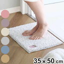 バスマット ひとひらバスマット 35×50cm ( お風呂マット 足拭きマット 吸水 抗菌 防臭 滑り止め 洗濯可 浴室マット 玄関マット サラサラ 洗える 35×50 すべり止め 桜 藤 雪 雲 雫 落葉 )【3980円以上送料無料】
