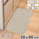 キッチンマット pupumof ラビットファー調 インテリアマット 80×50cm ( キッチン マット キッチン用マット 80cm 50cm 滑り止め 洗える...