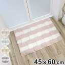 バスマット 瞬間吸水!しゃりさらバスマット 45×60cm ( お風呂マット 足拭きマット 吸水 サラサラ すべり止め 洗濯OK 浴室マット 45×60 しゃりさら 滑り止め 洗える ピンク ブルー ベージュ グレー )【3980円以上送料無料】