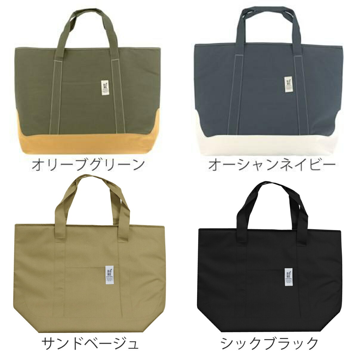 保冷バッグ BigBee クーラートートバックL （ トートバッグ 保冷 ショッピングバッ...