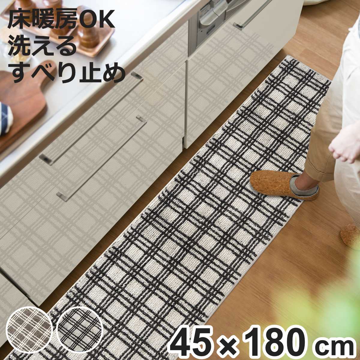 ���å���ޥå� 45��180cm marle����ƥꥢ�ޥå� �����å� �� ���å��� �ޥå� 180cm ���å���饰 �����ڥå� �饰 ���ޥå� Ĺ���� ��...