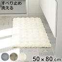 キッチンマット 80×50cm pocotto ラビットファー調 インテリアマット ( キッチン マット キッチン用マット おしゃれ かわいい 洗える すべり止...
