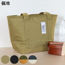 保冷バッグ BigBee クーラートートバック S ( トートバッグ 保冷 ショッピングバッグ エコバッグ お弁当 ランチバッグ クーラーボックス 買い物バッグ...