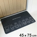 玄関マット 45×75 miffy 70th 屋内・屋外兼用玄関マット ( ミッフィー 70周年 マット 玄関 幅75cm ドアマット 泥落とし ラグ 滑り止め...