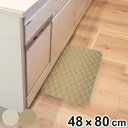 キッチンマット mocchin ひんやり 冷感 インテリアマット 48×80cm ( マット 夏用キッチンマット マルチマット 接触冷感 洗える 滑り止め加工 ...