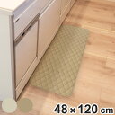 キッチンマット mocchin ひんやり 冷感 インテリアマット 48×120cm ( マット 夏用キッチンマット マルチマット 接触冷感 洗える 滑り止め加工...