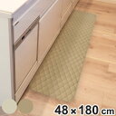 キッチンマット mocchin ひんやり 冷感 インテリアマット 48×180cm ( マット 夏用キッチンマット マルチマット 接触冷感 洗える 滑り止め加工...