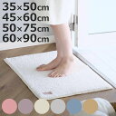 バスマット ひとひら ひとひらバスマット 35×50cm 45×60cm 50×75cm 60×90cm ( お風呂マット 足拭きマット 吸水 抗菌 防臭 滑り止め 洗濯可 浴室マット 玄関マット サラサラ 洗える すべり止め 桜 藤 雪 雲 雫 落葉 )【3980円以上送料無料】