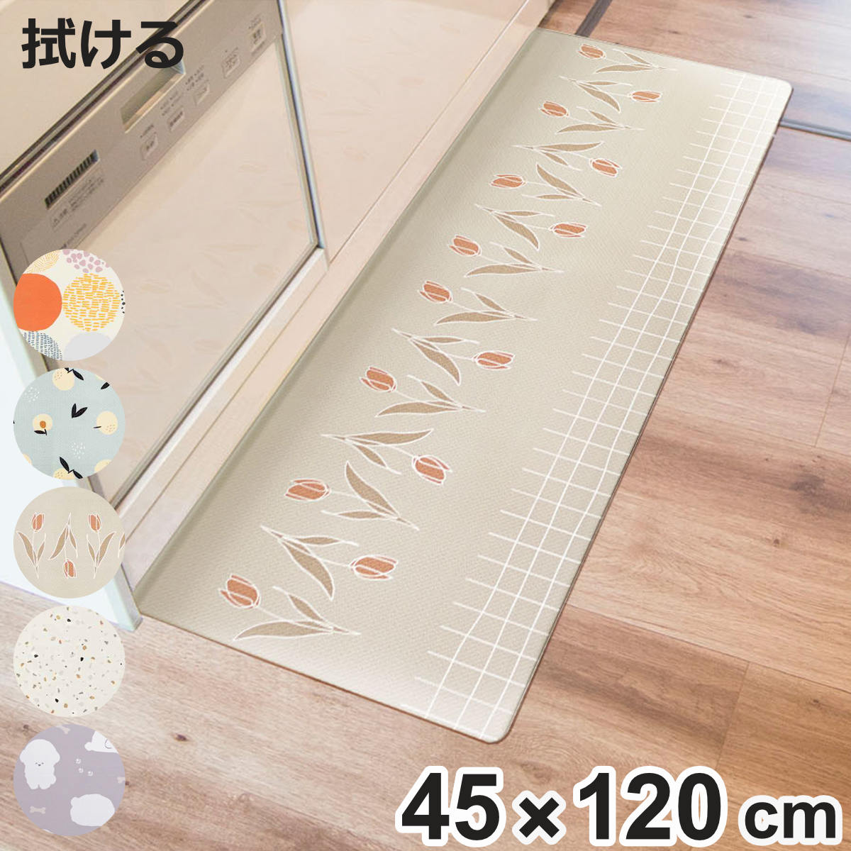 ���å���ޥå� �����륤��ƥꥢ�ޥå� 45x120 �� PVC�ޥå� ���å��� �ޥå� ���å���饰 ���ޥå� 45cm 120cm ������ ������� ����...