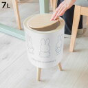 ゴミ箱 7L ミッフィー 限定デザイン 70周年 小物入れ おしゃれ ( ごみ箱 7リットル miffy 脚付き ふた付き プッシュふた 木目調 ホワイト かわ...