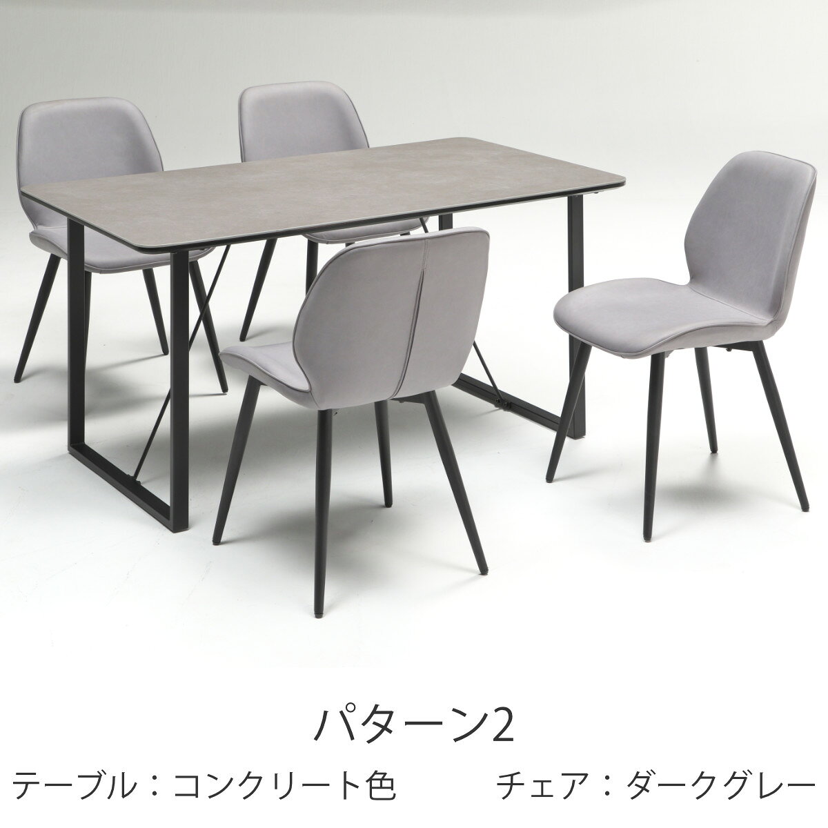 ダイニングテーブルセット 4人掛け テーブル幅140cm 5点セット ( 開梱設置 セラミック天板 お手入れ簡単 熱 キズ 汚れ 強い レザー調 ダイニングチェア スタイリッシュ モダン 高級感 石目調 ホテルライク )【3980円以上送料無料】 [3]