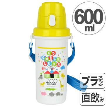 子供用水筒　日本製　エドエンバリー　ズーフレンズ　直飲み　プラワンタッチボトル　600ml　プラスチック製 （ 軽量 直飲み プラスチック製 ダイレクトボトル マグボトル すいとう ）【4500円以上送料無料】