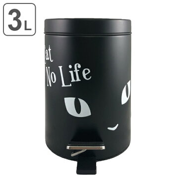 ゴミ箱 ネコ ペダル ふた付き 3L NO CAT NO LIFE （ ダストボックス おしゃれ 小さい 猫 フタ付き 猫グッズ ペダルペール 3リットル 縦型 円形 円型 蓋付き ペダル付き 小型 スチール ねこ ブラック 黒猫 ごみ箱 ）【4500円以上送料無料】