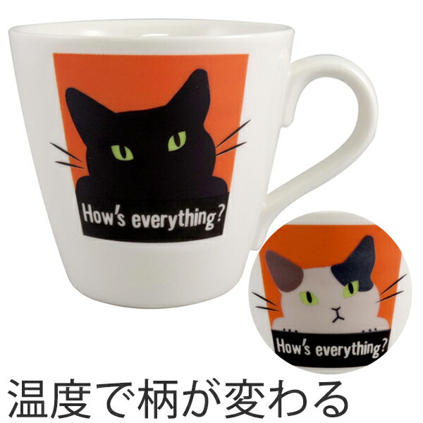 マグカップ 温感マグ 色が変わる 310ml 三毛猫 黒猫 磁器 食器 （ マグ カップ コップ コーヒーカップ ねこ 猫 ネコ 黒ねこ 三毛 みけ猫 みけねこ クロネコ 温度で変わる おもしろ 日本製 ） 【3980円以上送料無料】のサムネイル