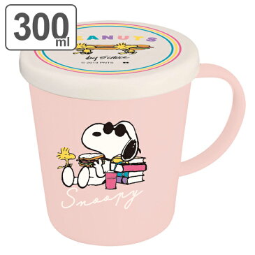 マグカップ 300ml 蓋付き プラマグ PEANUTS スヌーピー FUN キャラクター （ コップ プラスチック レンジ対応 蓋つき カップ レンジOK ピーナッツ SNOPPY snoppy ウッドストック ）【3980円以上送料無料】