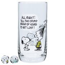 コップ 300ml スヌーピー PEANUTS ガラス ( グラス タンブラー カップ ガラスコップ キャラクター 日本製 ピーナッツ キャラ かわいい お茶 ...