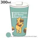 タンブラー フタ付き 300ml くまのプーさん ステンレス ( ステンレスタンブラー ステンレス製 保温 保冷 カップ コップ コーヒー 紅茶 ふた付き フタ...