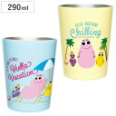 タンブラー 290ml バーバパパ ステンレス ( ステンレスタンブラー ステンレス製 保温 保冷 カップ コップ キャラクター キャラ コーヒー 紅茶 コンビ...
