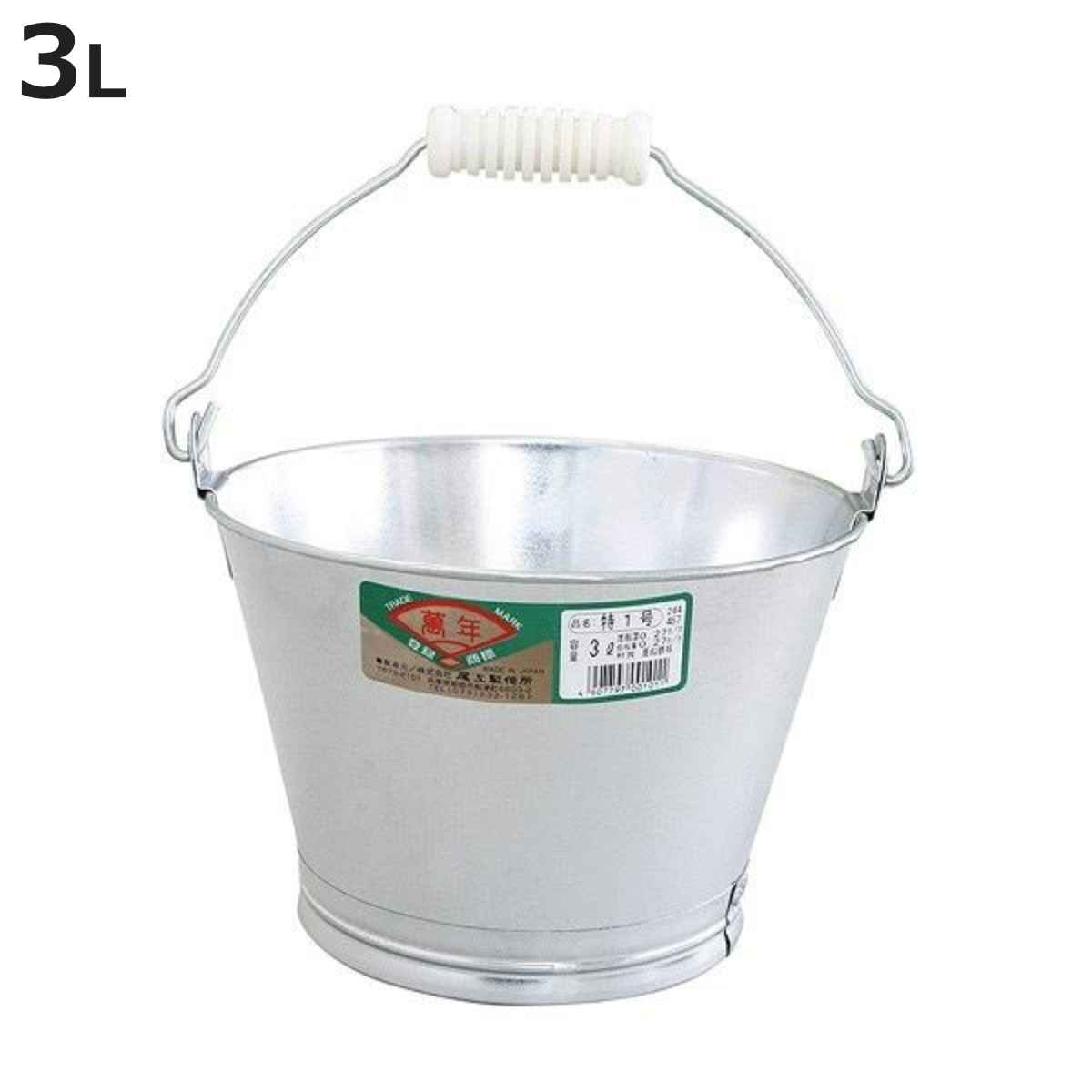 トタンバケツ 特1号 3L （ 園芸 ガーデニング 水汲み 高耐久 消火用 日本製 庭 ガーデニング用品 洗車 ..