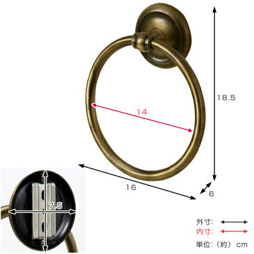 タオルハンガー アンティーク BISK DECO タオルリング ビスク （ タオル掛け タオルホルダー 真鍮 壁付け ホテルライク パウダールーム 収納 洗面用品 キッチン用品 トイレ用品 石膏ボード用 DIY ）【3980円以上送料無料】