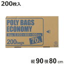 ゴミ袋 70L 200枚入り 透明 0.035mm ボックス 箱入り 日本製 LD ( ごみ袋 70l 70リットル 袋 ごみ ゴミ 大きい ボックスタイプ 箱...