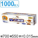 ゴミ袋 取っ手付き 30L 70x55cm 50枚入 20個セット 厚さ0.015mm 半透明 コンパクト ボックス ( 送料無料 ポリ袋 ごみ袋 手提げ 30...