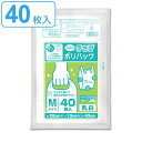レジ袋 43×22cm マチ13cm 厚さ0.013mm プラスプラス 40枚入り 乳白 ( ポリ袋 買い物袋 40枚 ごみ袋 買い物 袋 バッグ 持ち帰り 小...